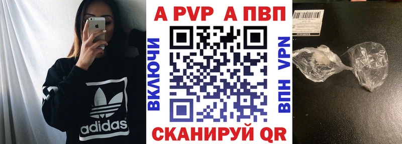 Купить где  Киселёвск  A PVP VHQ 