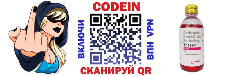 Codein Purple Drank  Купить  Киселёвск 