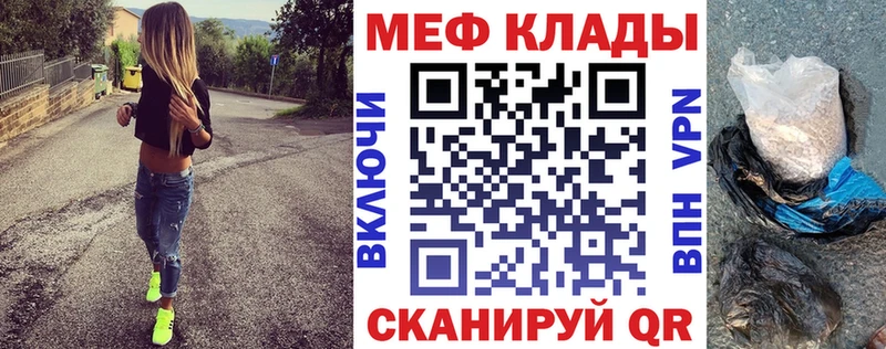 Купить закладки  Киселёвск  Мефедрон VHQ 