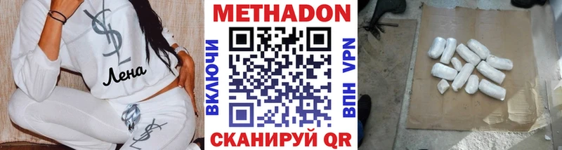 МЕТАДОН methadone Купить где Киселёвск